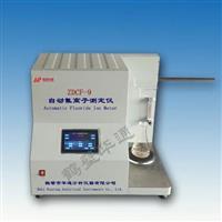 ZDCF-9型自动氟离子测定仪（英文版）